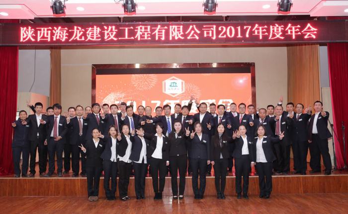 2017年度年会顺利召开