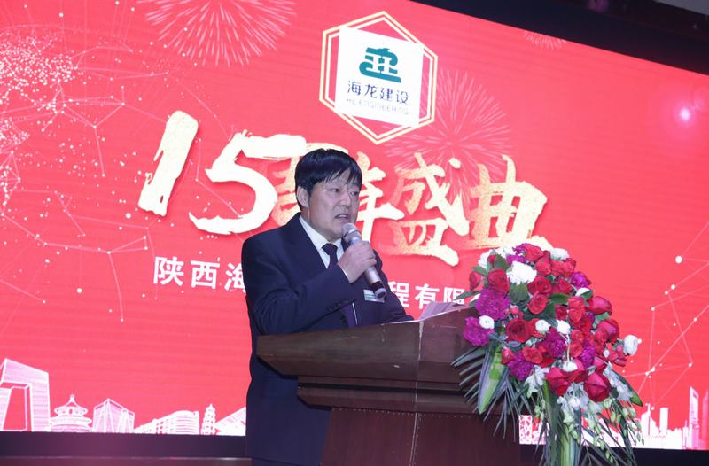 海龙公司庆典祝词