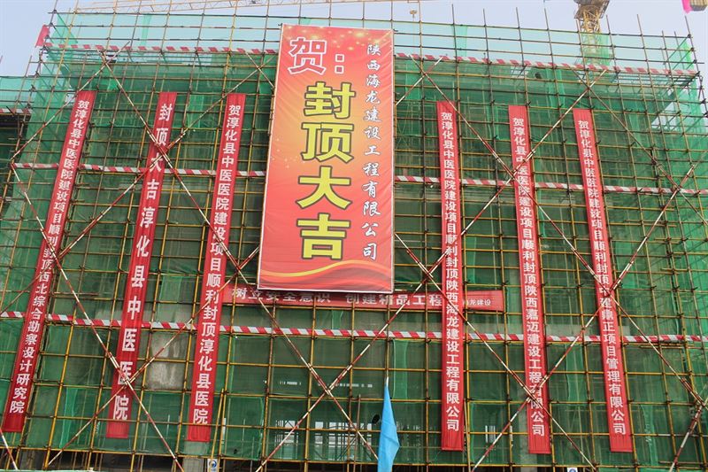 缔造精品工程，创新超越树品牌