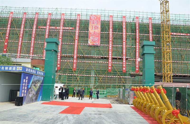 沣西中学主体工程顺利封顶