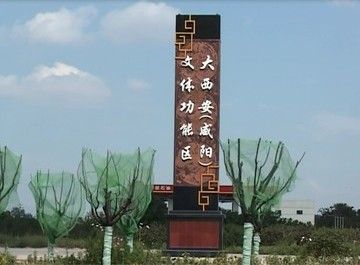 城市道路绿化工程